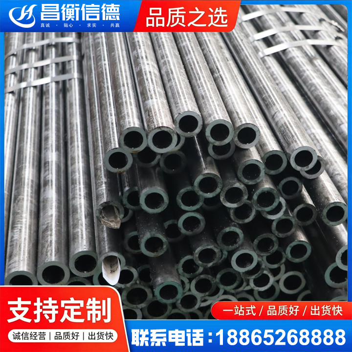 景东45#精密钢管
