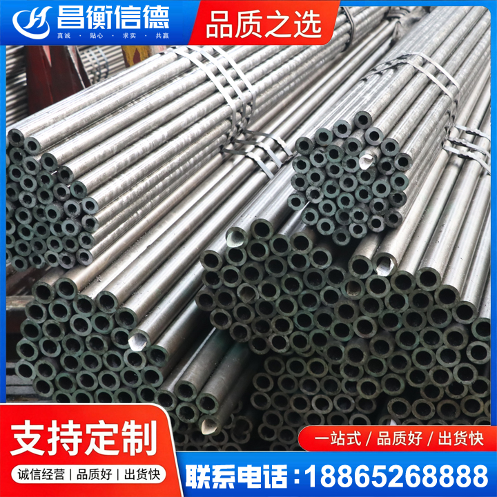 景东光亮精密钢管